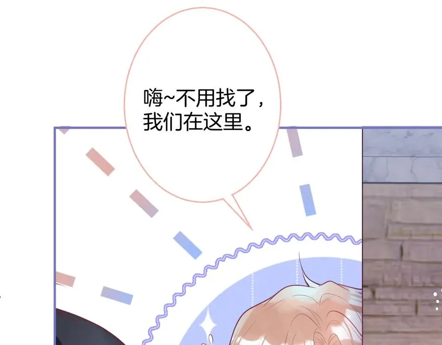 番外最终章：任你处置一辈子 第86页