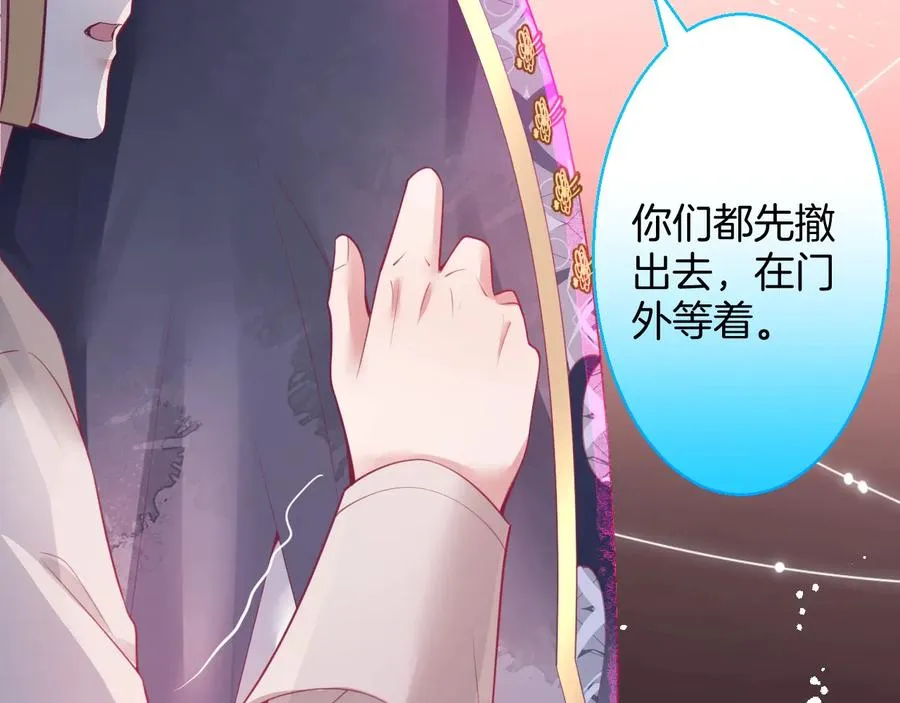 番外最终章：任你处置一辈子 第94页