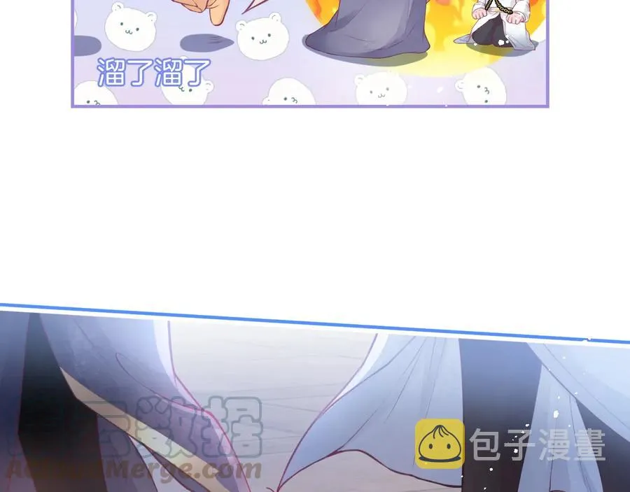 番外最终章：任你处置一辈子 第97页