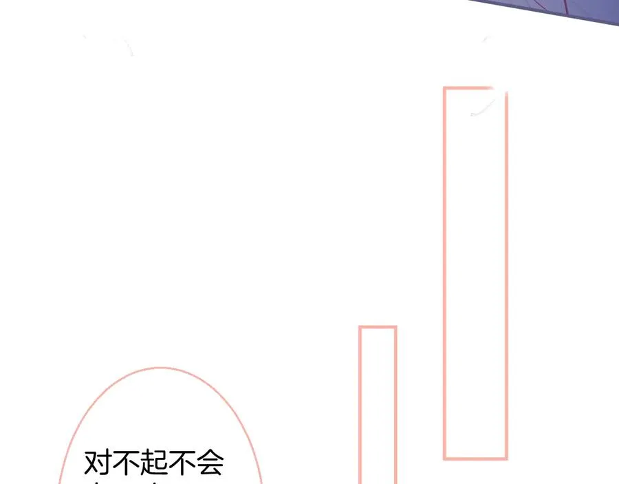 番外最终章：任你处置一辈子 第107页