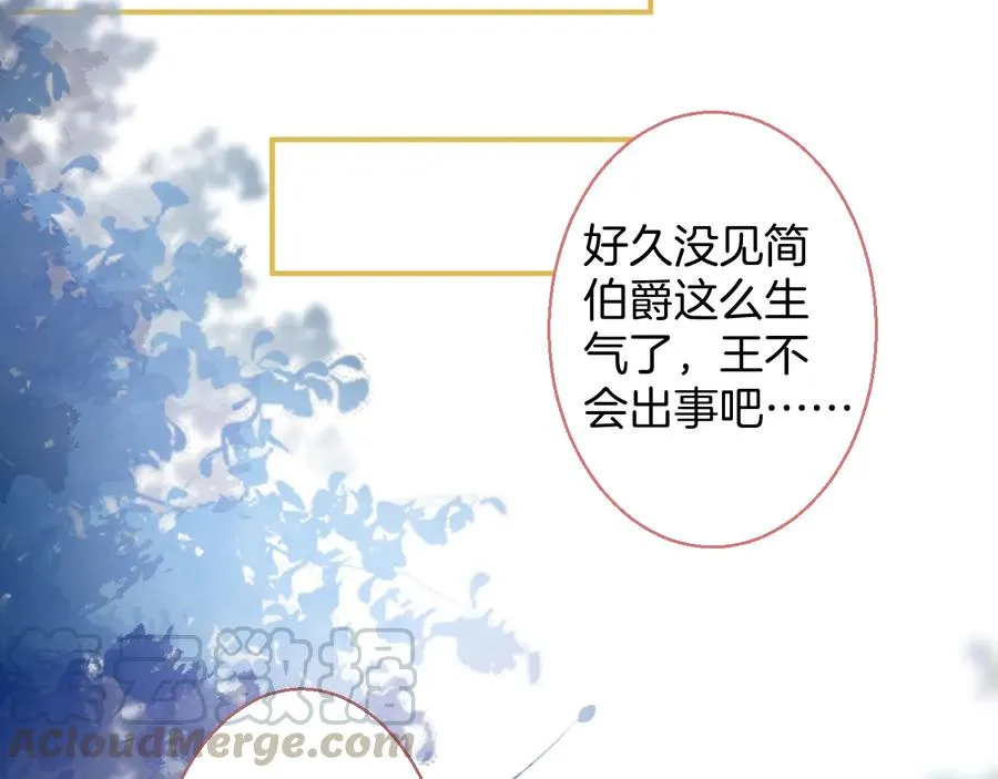 番外最终章：任你处置一辈子 第113页