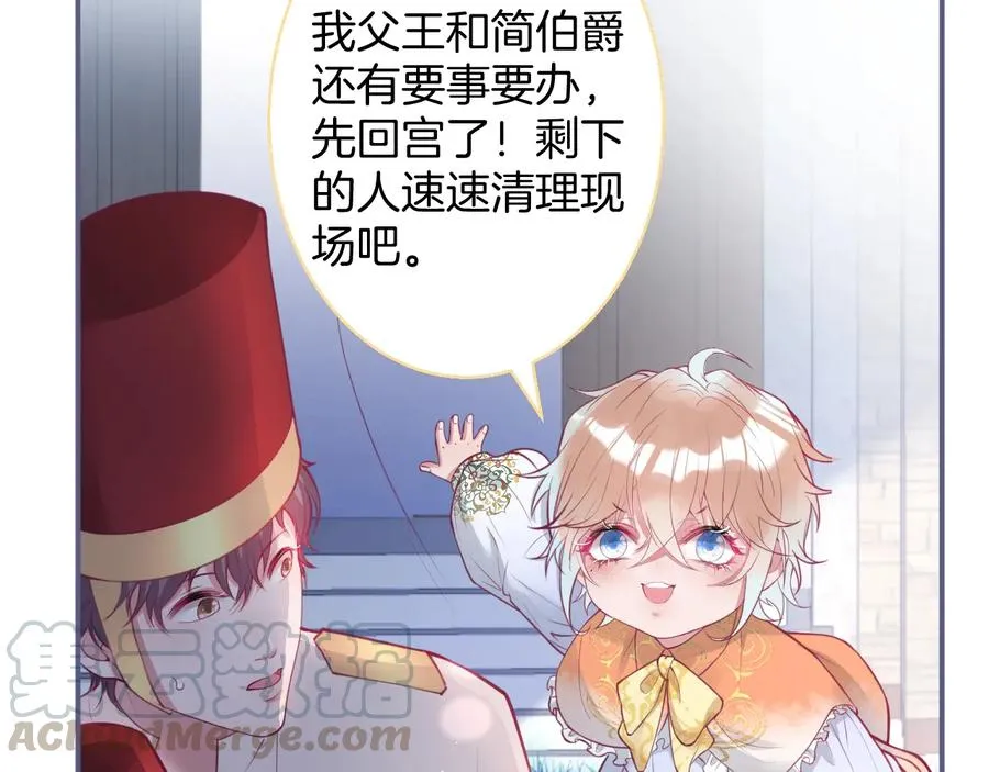 番外最终章：任你处置一辈子 第121页