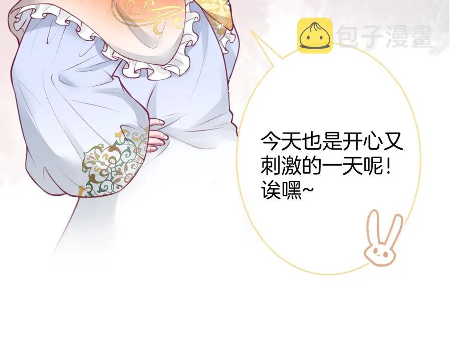 番外最终章：任你处置一辈子 第124页
