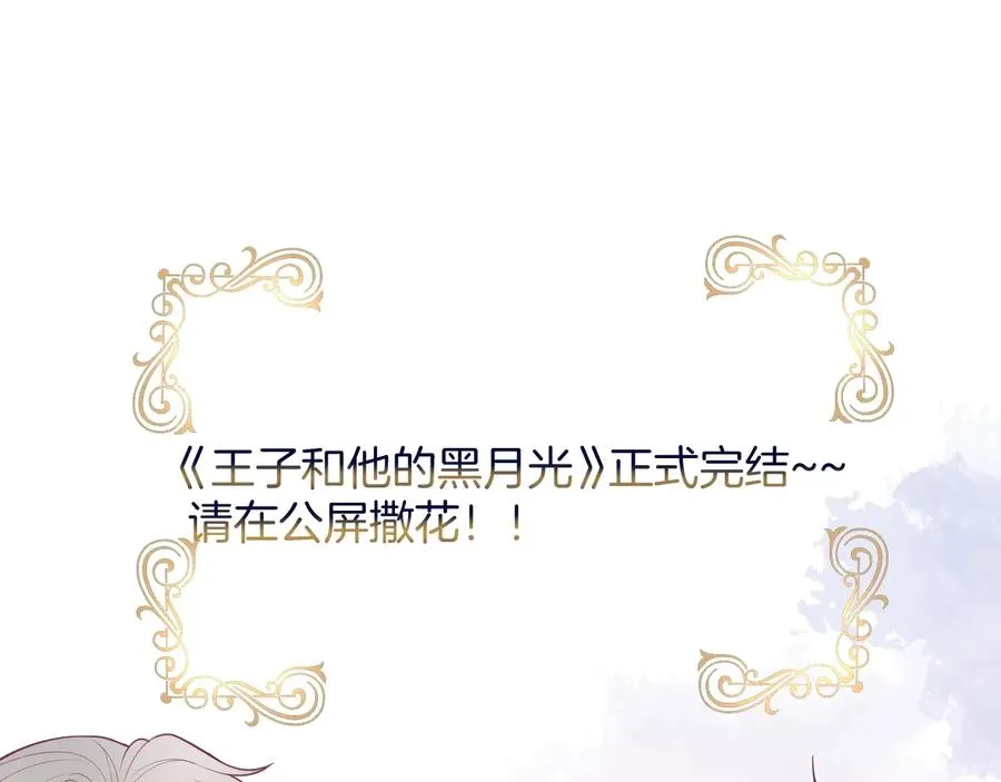 番外最终章：任你处置一辈子 第126页