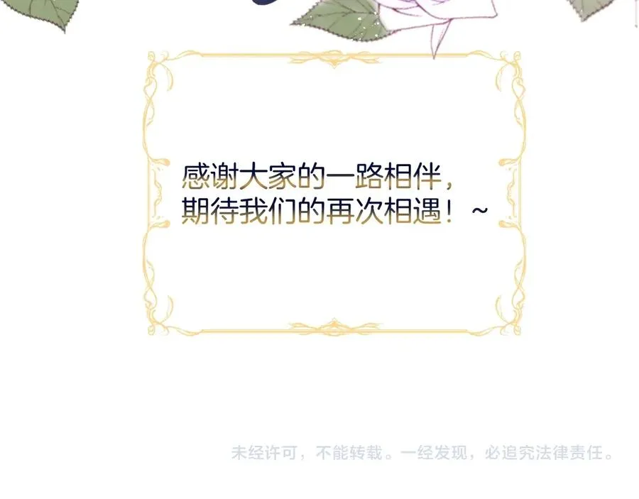 番外最终章：任你处置一辈子 第131页