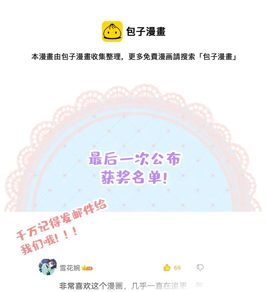 番外最终章：任你处置一辈子 第134页