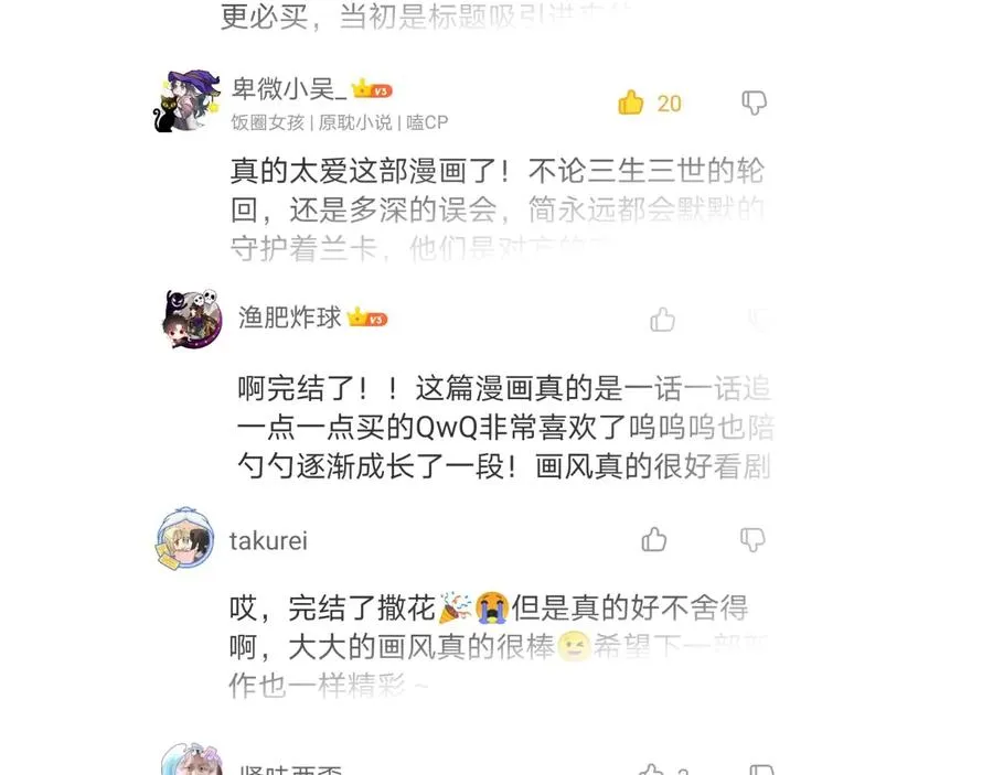 番外最终章：任你处置一辈子 第135页