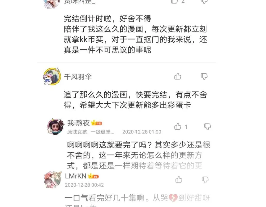 番外最终章：任你处置一辈子 第136页