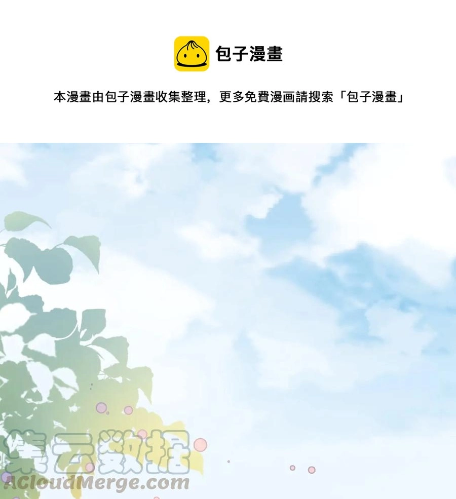 番外：一家三口 第1页