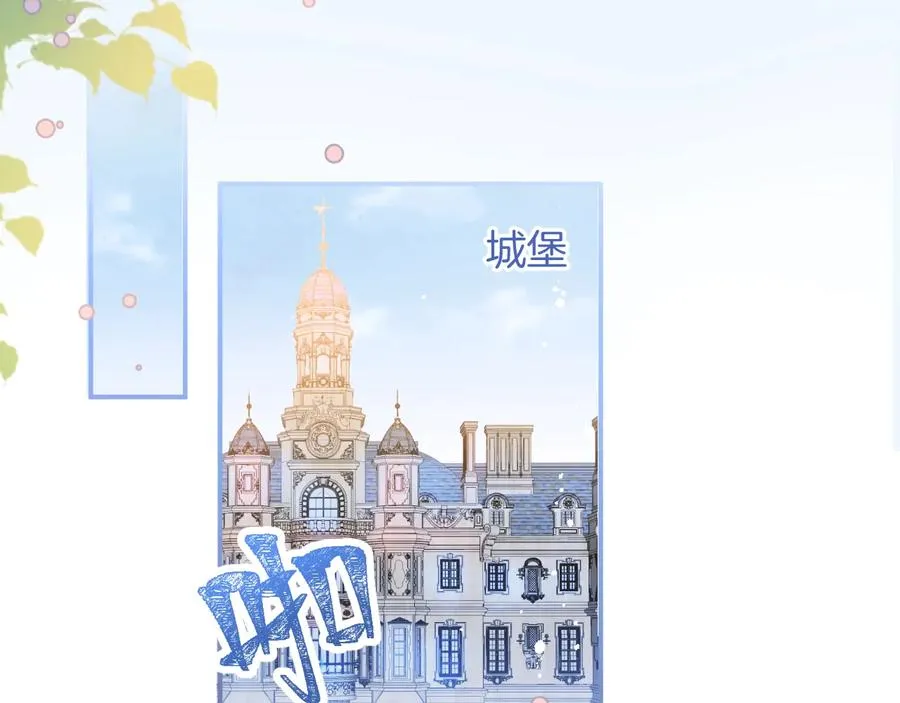 番外：一家三口 第2页
