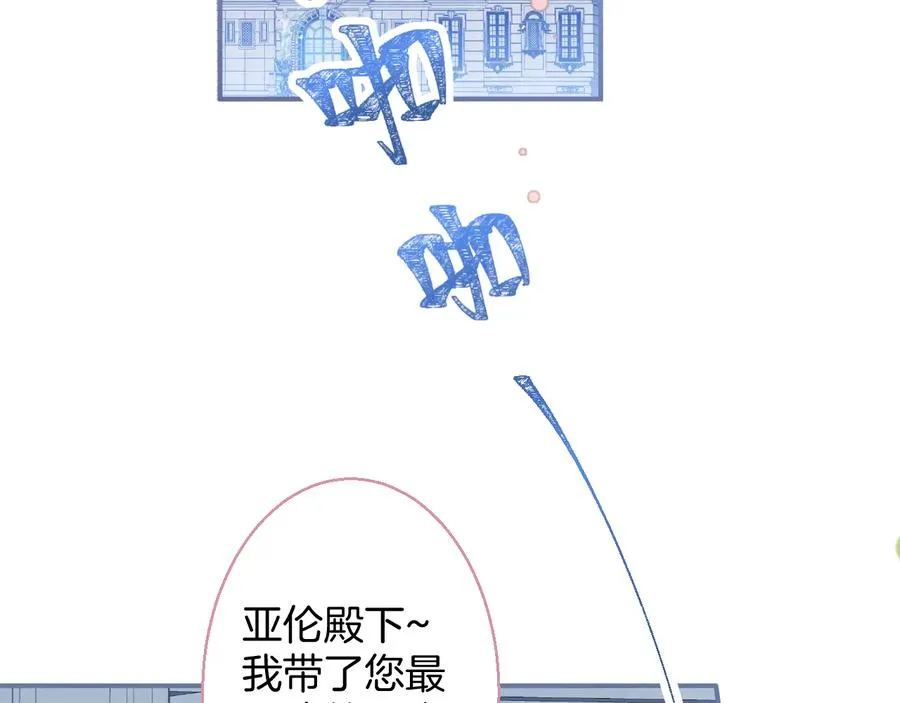 番外：一家三口 第3页