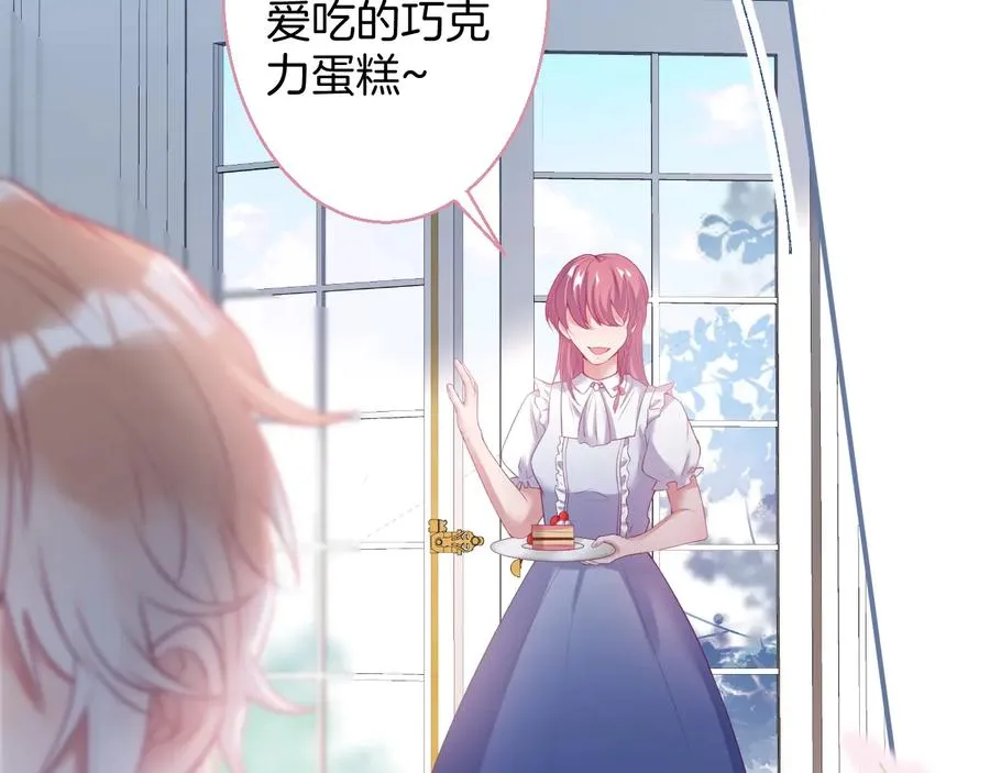 番外：一家三口 第4页
