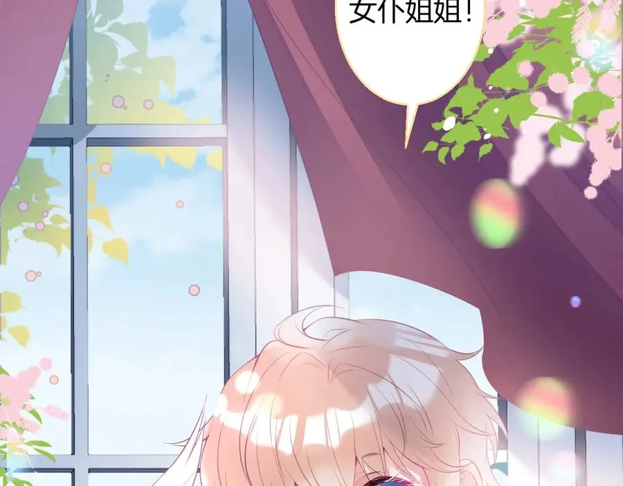 番外：一家三口 第6页