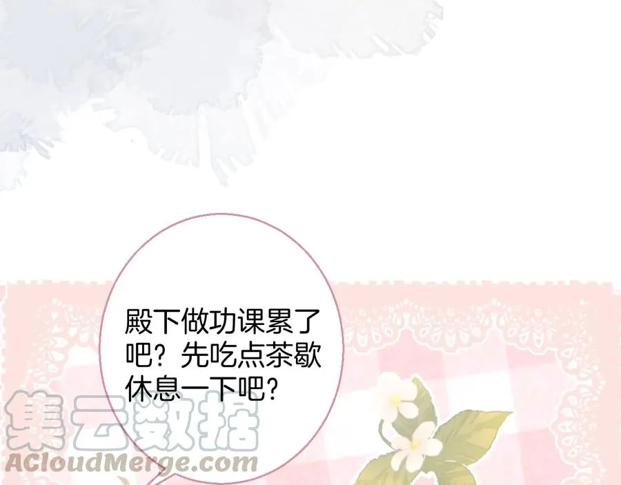 番外：一家三口 第9页