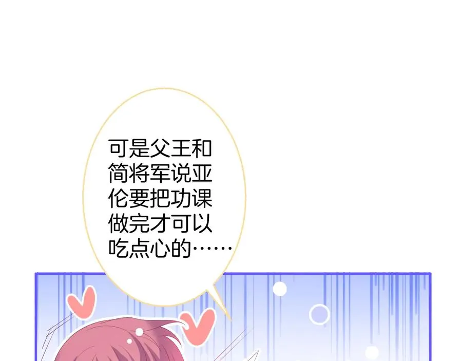 番外：一家三口 第16页