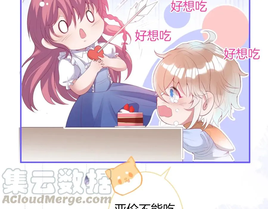 番外：一家三口 第17页