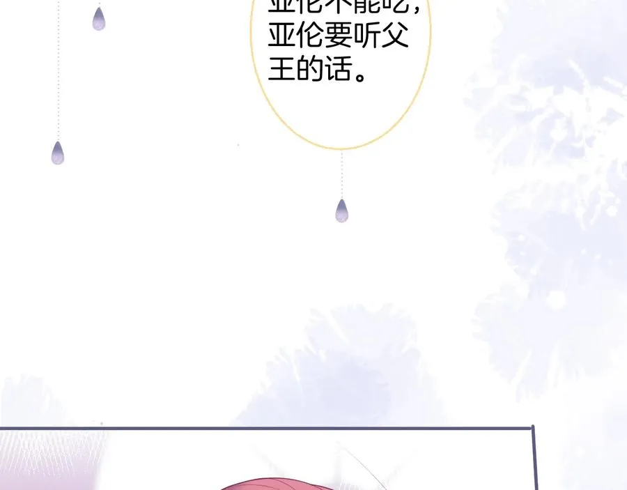 番外：一家三口 第18页