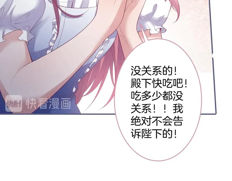 番外：一家三口 第20页