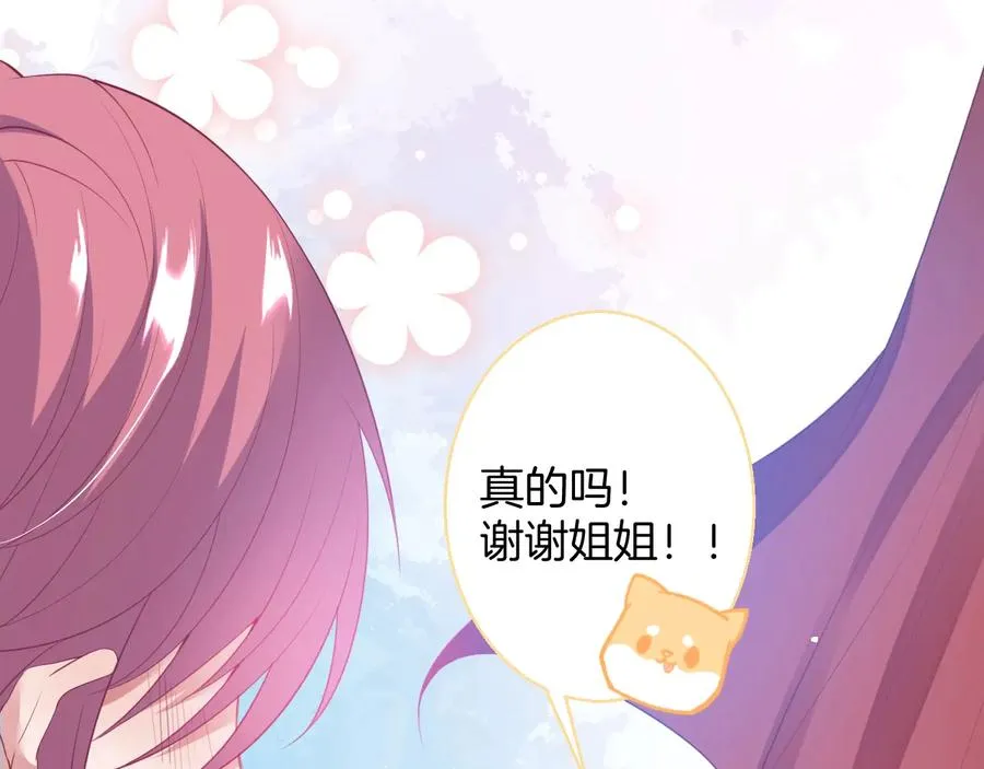 番外：一家三口 第23页