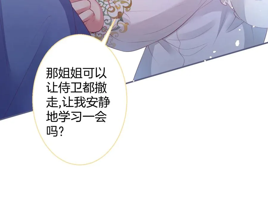 番外：一家三口 第26页