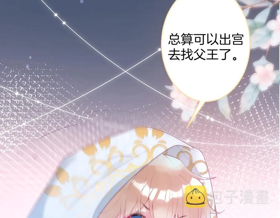 番外：一家三口 第31页