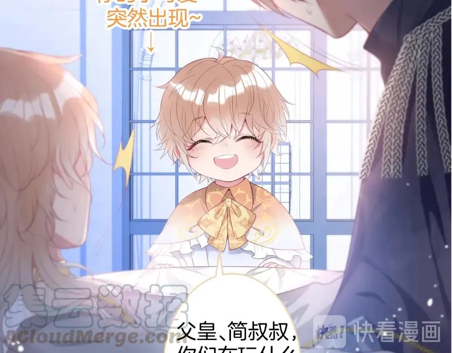 番外：一家三口 第37页