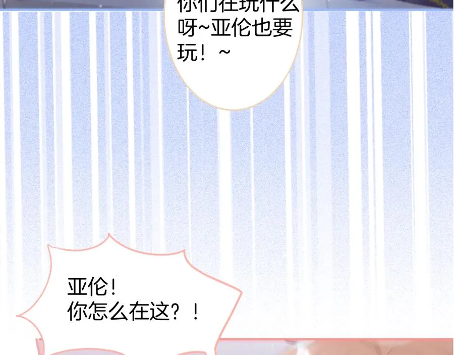 番外：一家三口 第38页