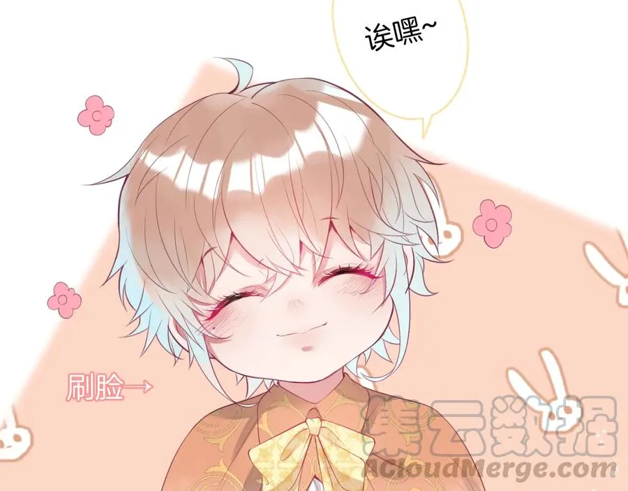 番外：一家三口 第41页