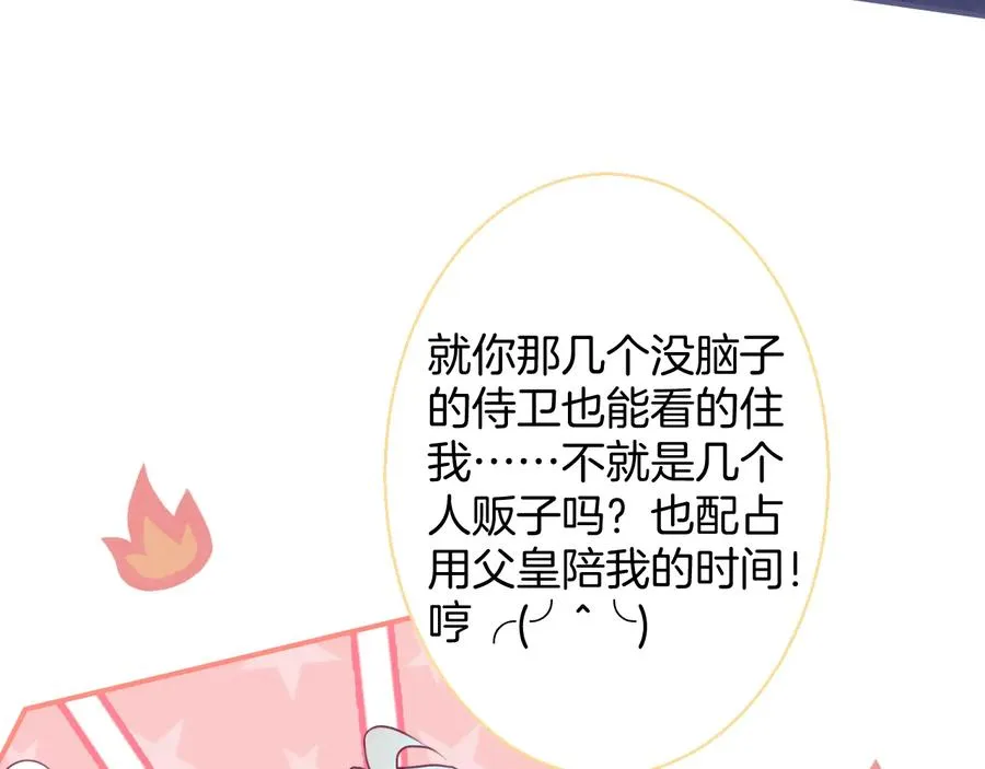 番外：一家三口 第46页