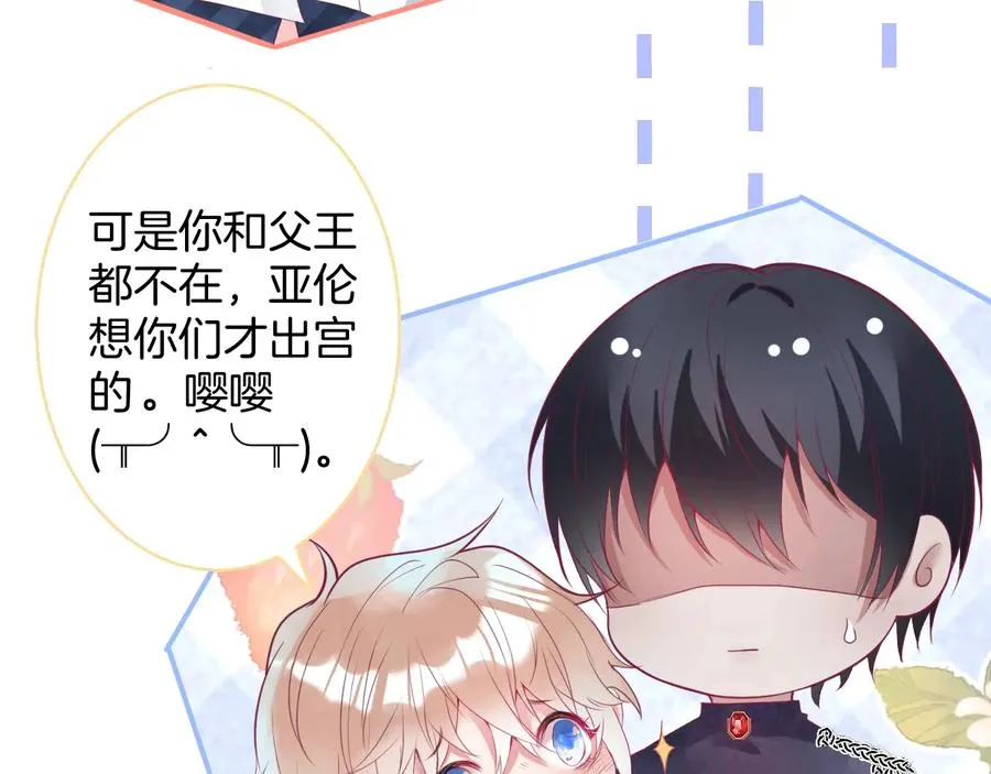 番外：一家三口 第48页