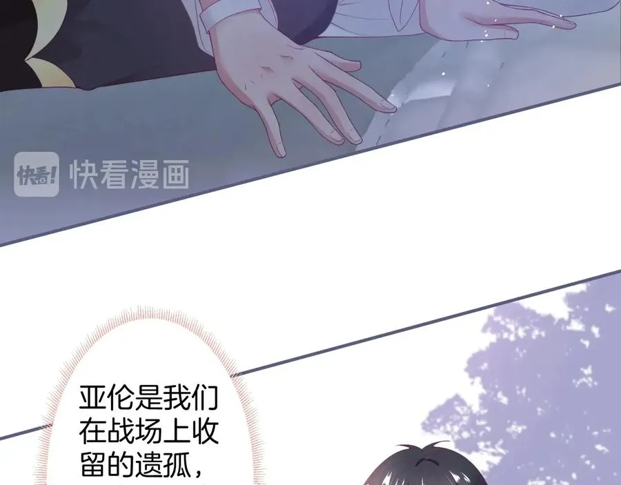 番外：一家三口 第52页