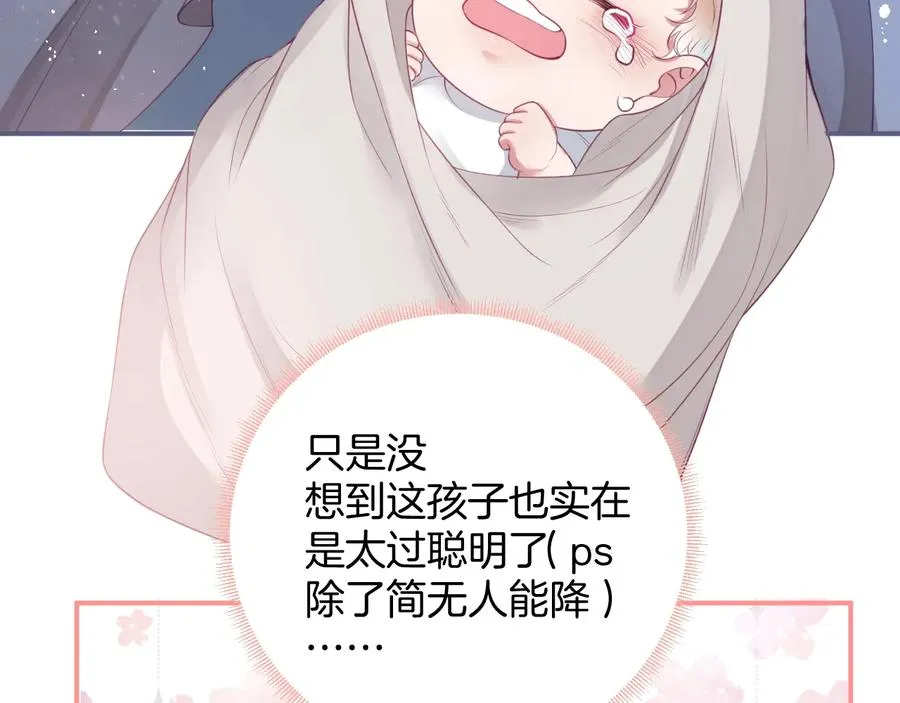 番外：一家三口 第55页