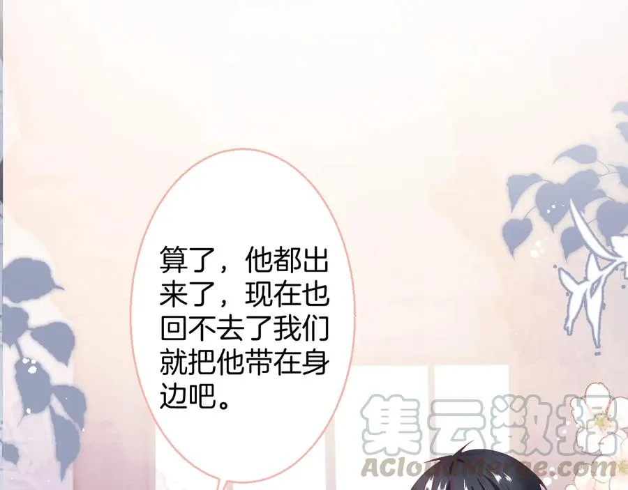 番外：一家三口 第57页