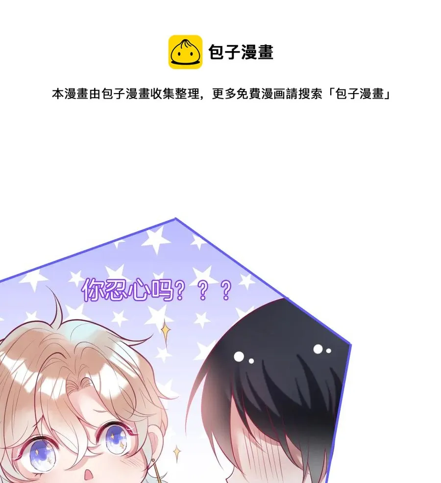 番外：一家三口 第60页