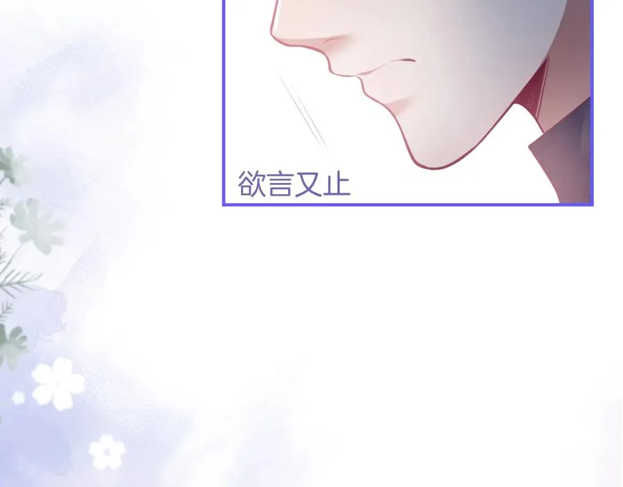 番外：一家三口 第62页