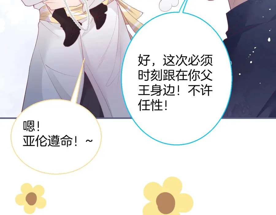 番外：一家三口 第64页