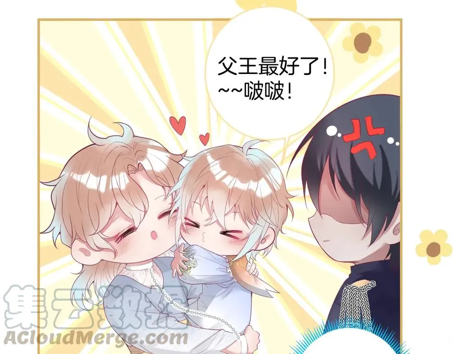 番外：一家三口 第65页