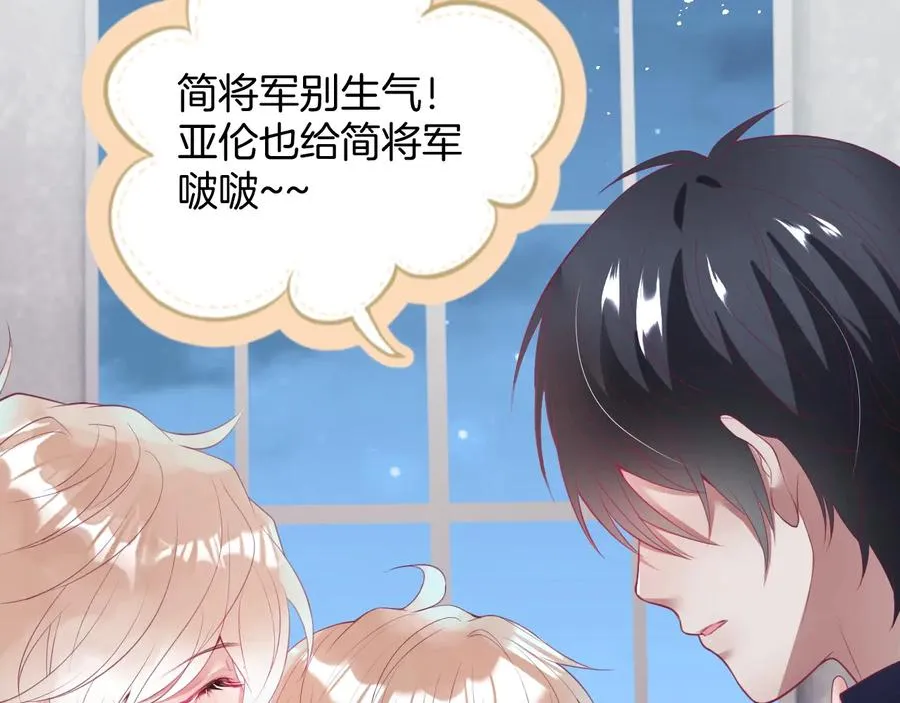 番外：一家三口 第67页