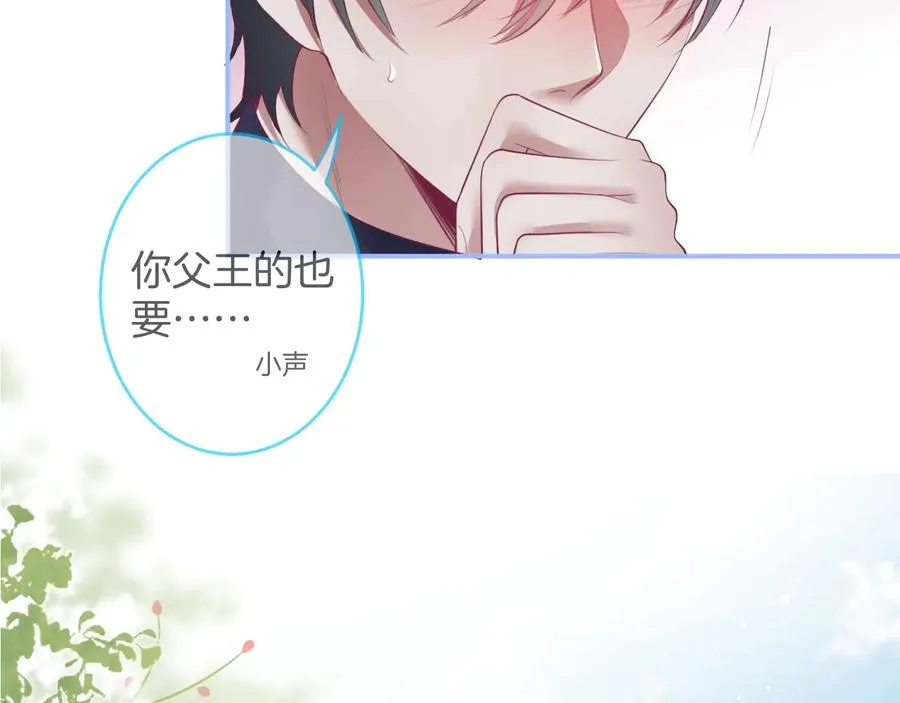 番外：一家三口 第70页