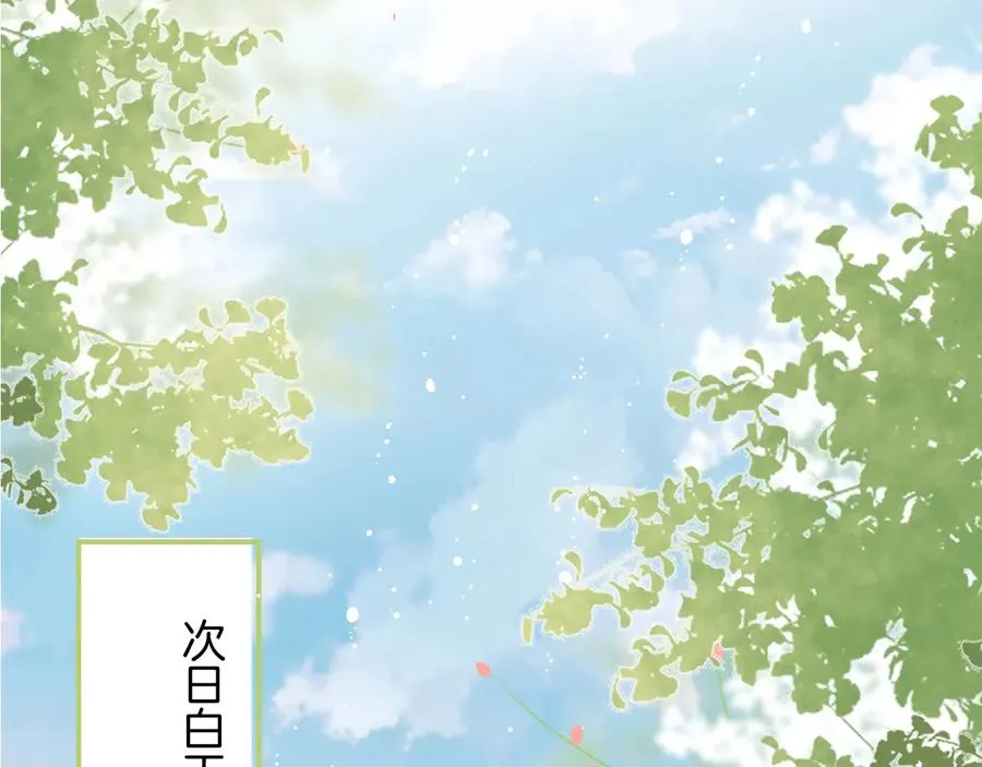 番外：一家三口 第71页