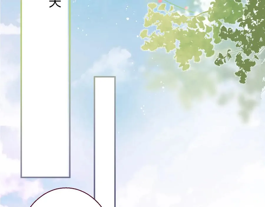 番外：一家三口 第72页