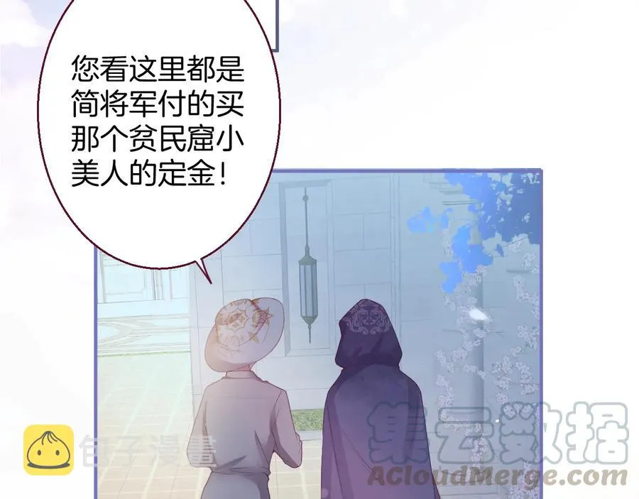 番外：一家三口 第73页