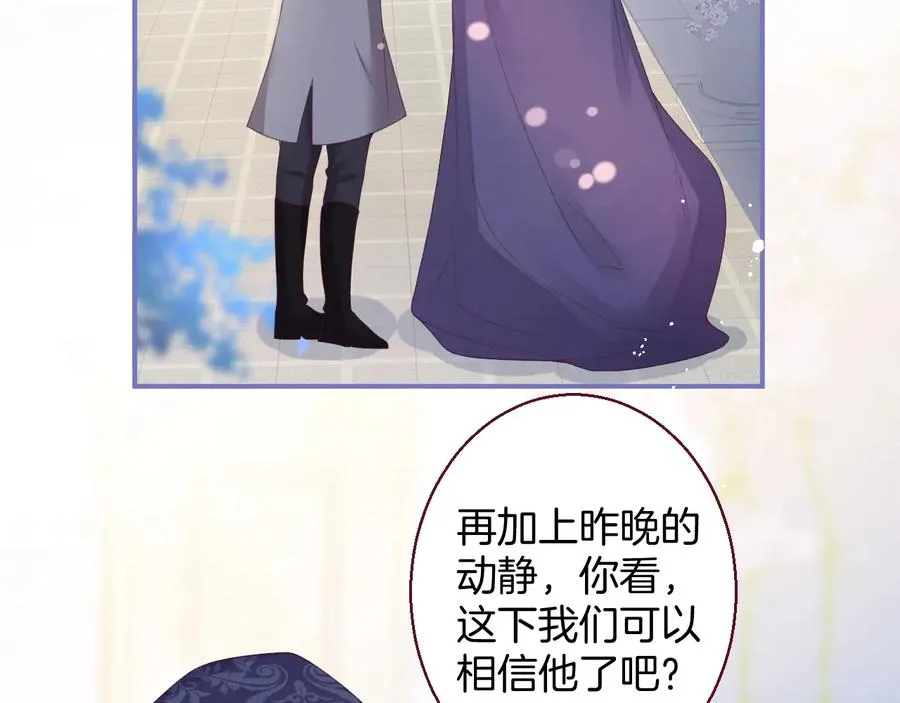 番外：一家三口 第74页