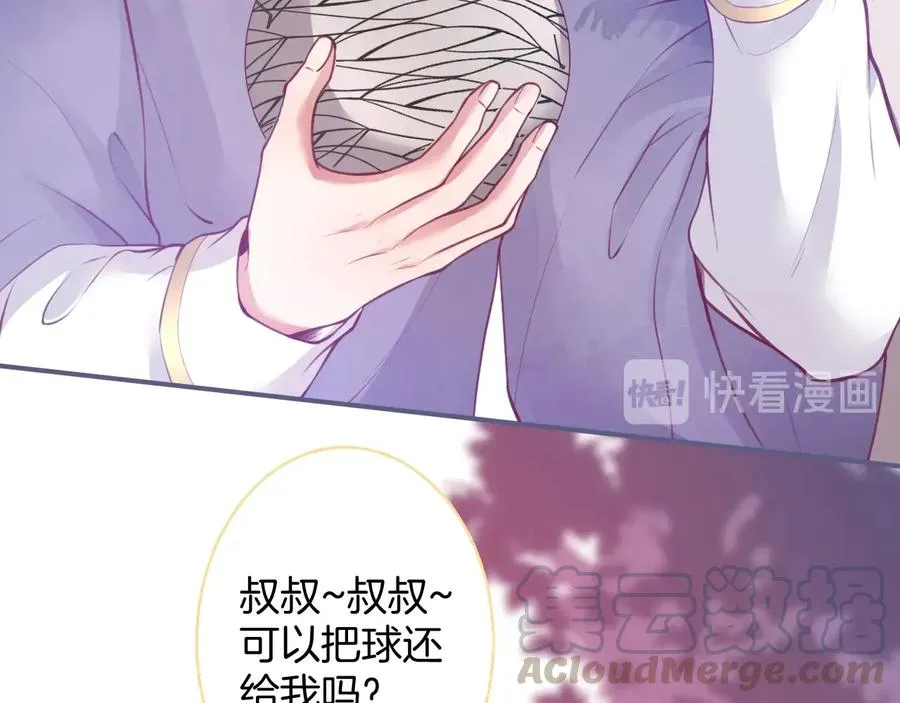 番外：一家三口 第85页