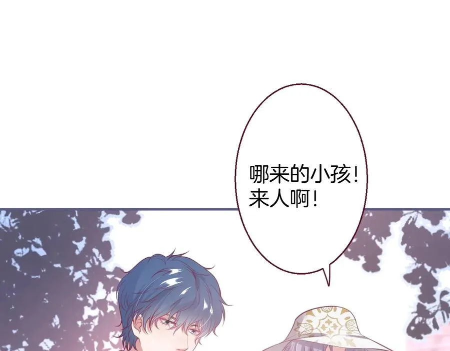 番外：一家三口 第91页