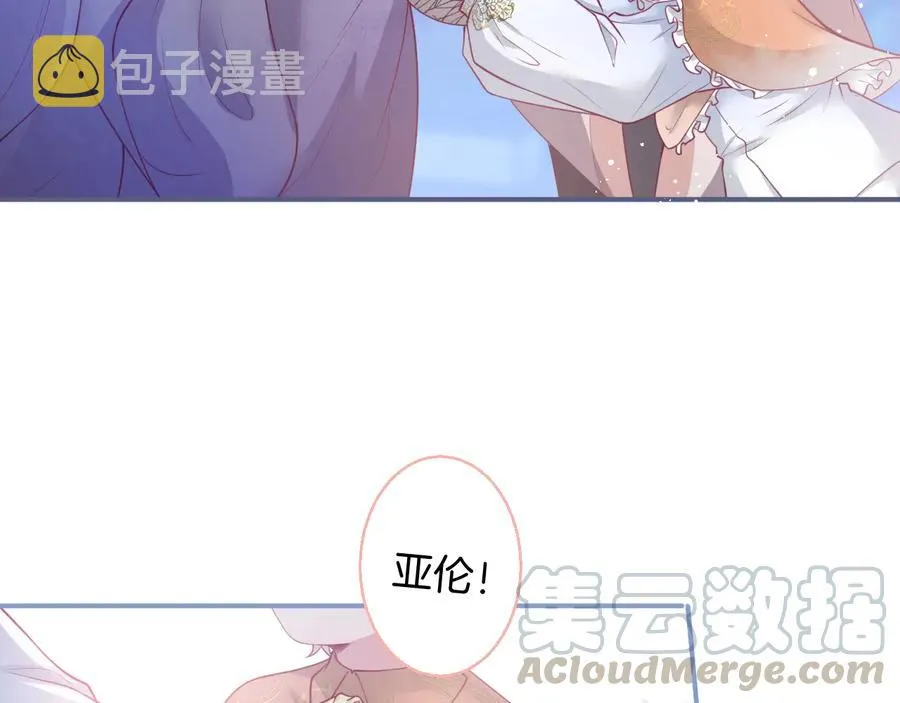 番外：一家三口 第93页