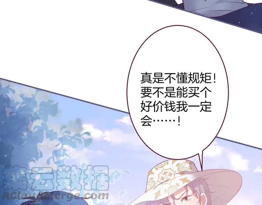 番外：一家三口 第97页