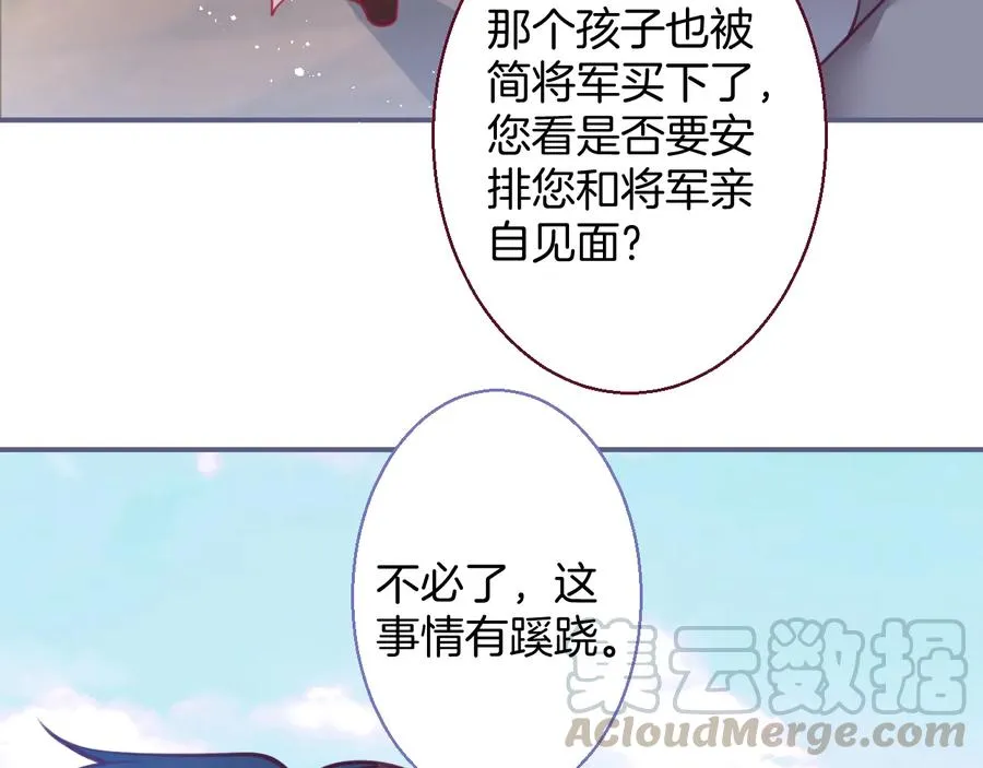 番外：一家三口 第101页