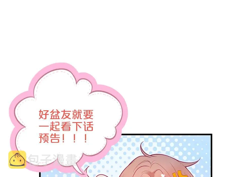 番外：一家三口 第108页