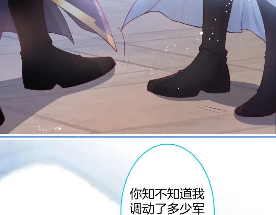 番外：一家三口 第110页